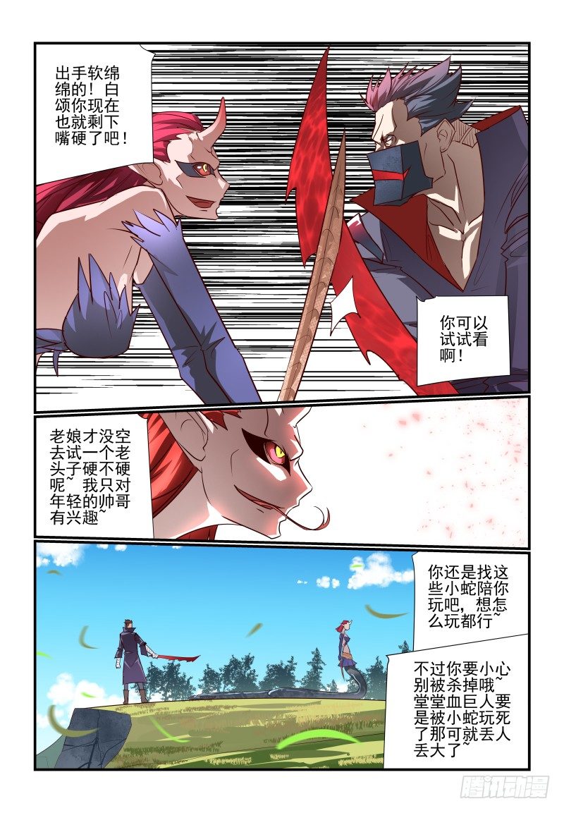 106 终于等到你5