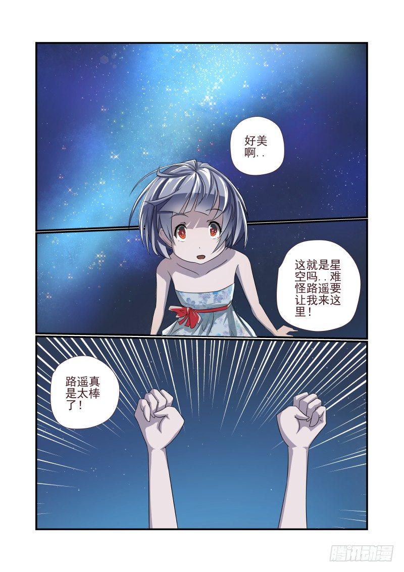 002 叫我如何是好11