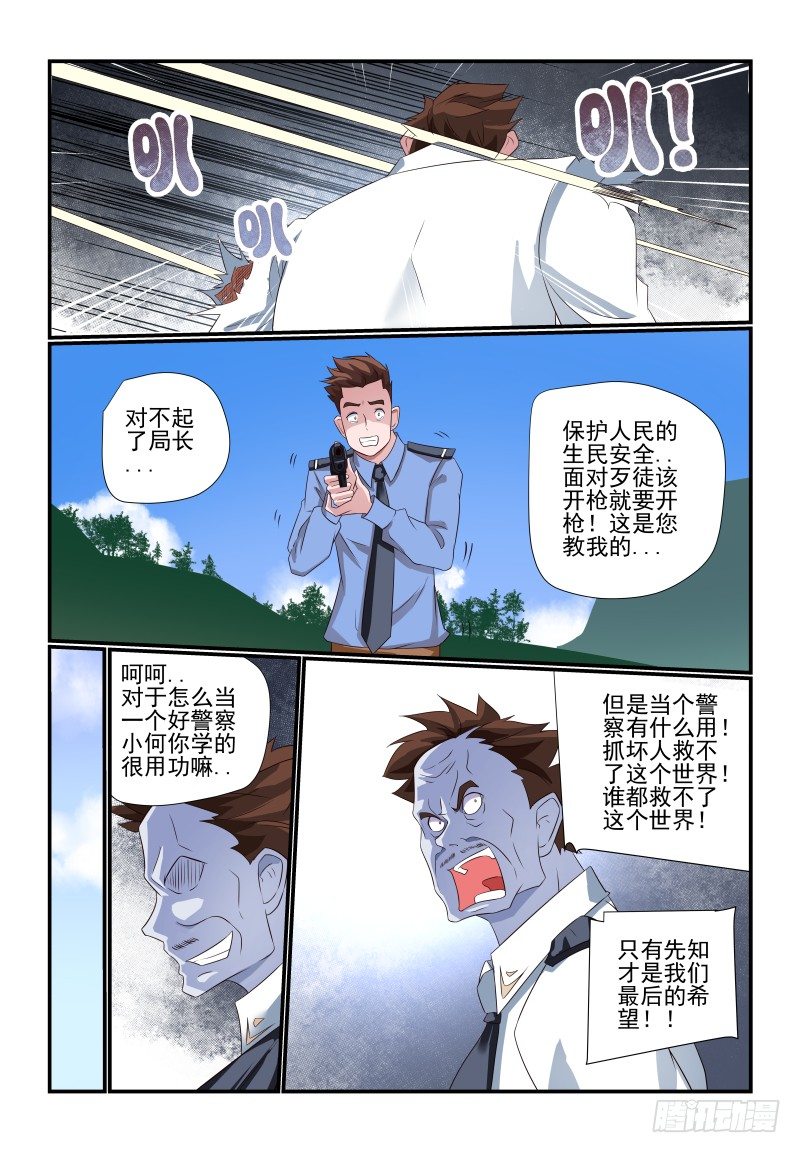080 小意思啦7