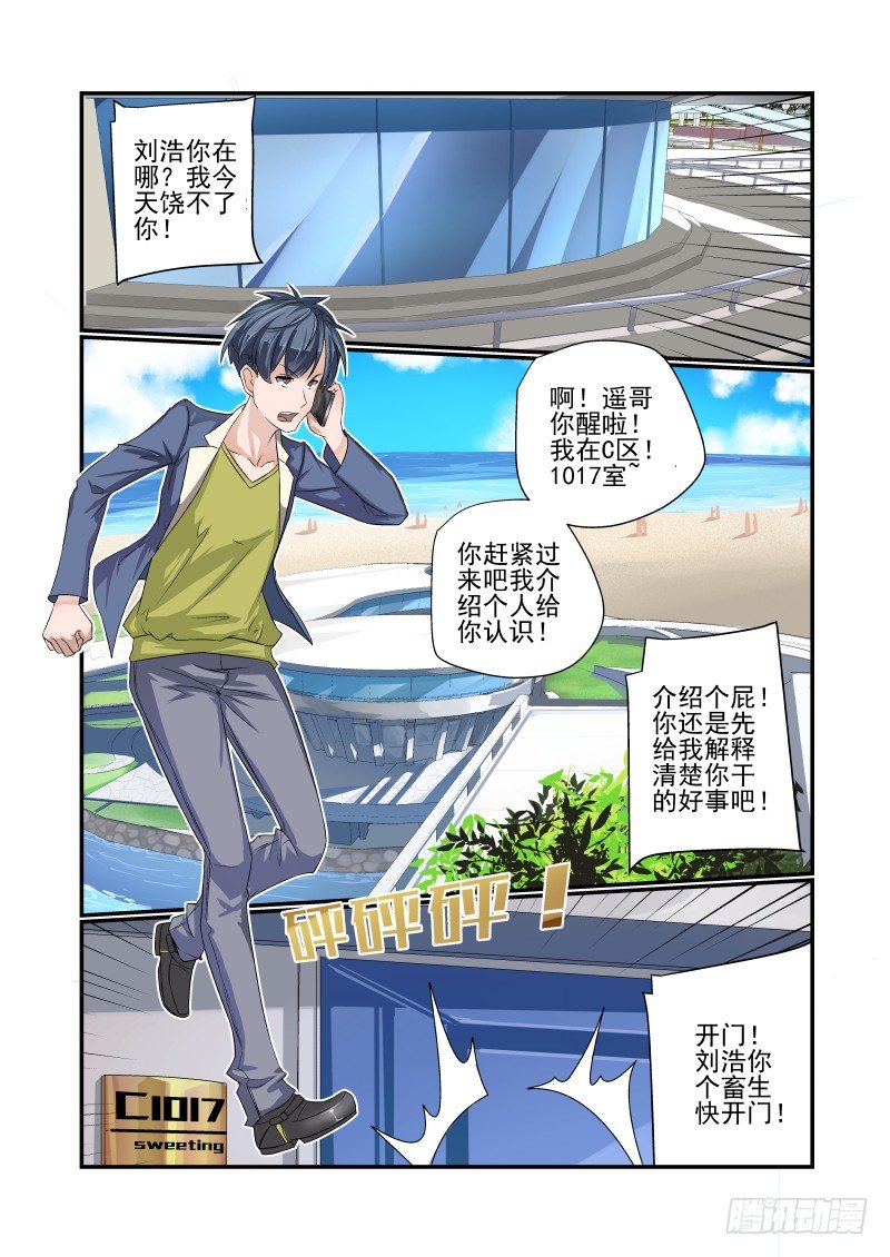 001 还有这种设定？7