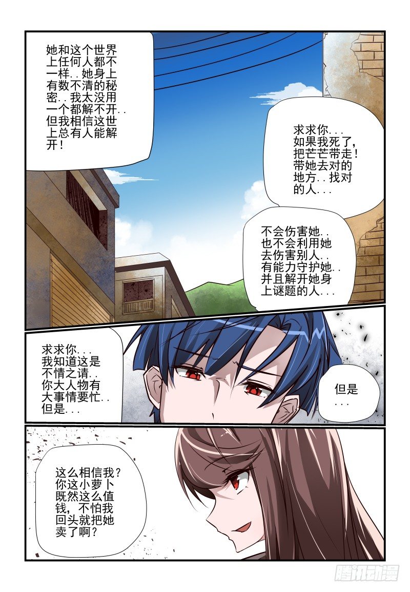 112 你来10