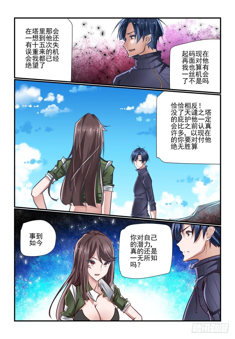 143 重来2