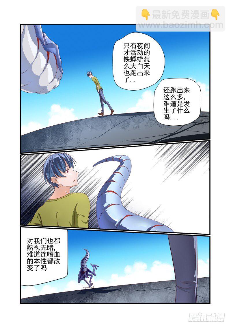 035 捉急3