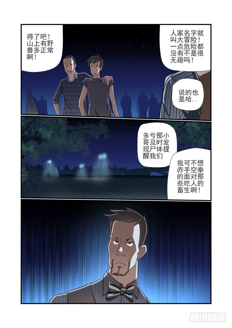010 你们太任性了6