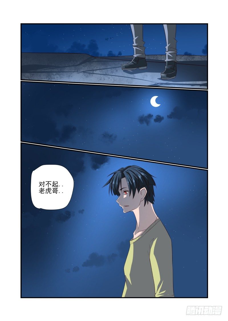 057 对不起9