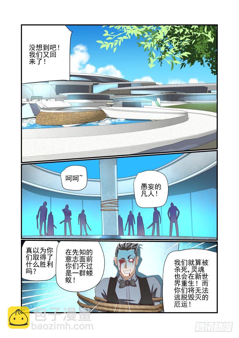 029 各位都是垃圾2