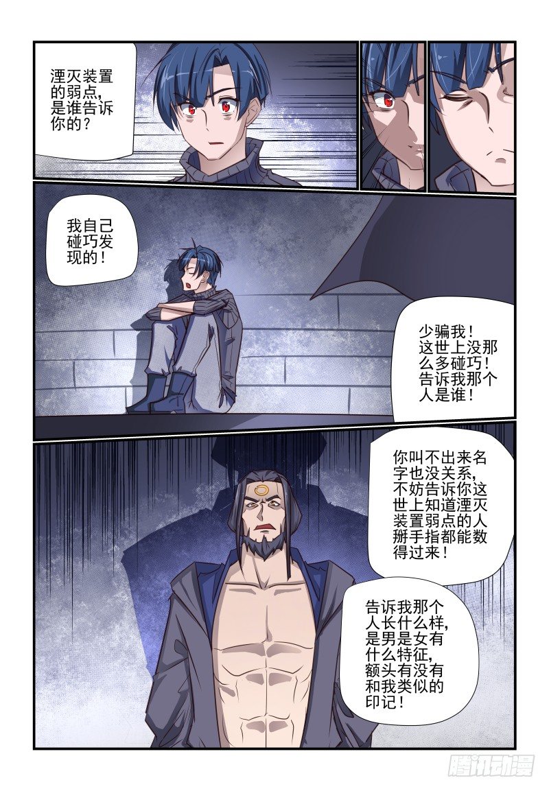 105 未来之书4