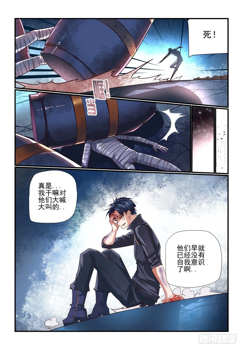 108 得救了2