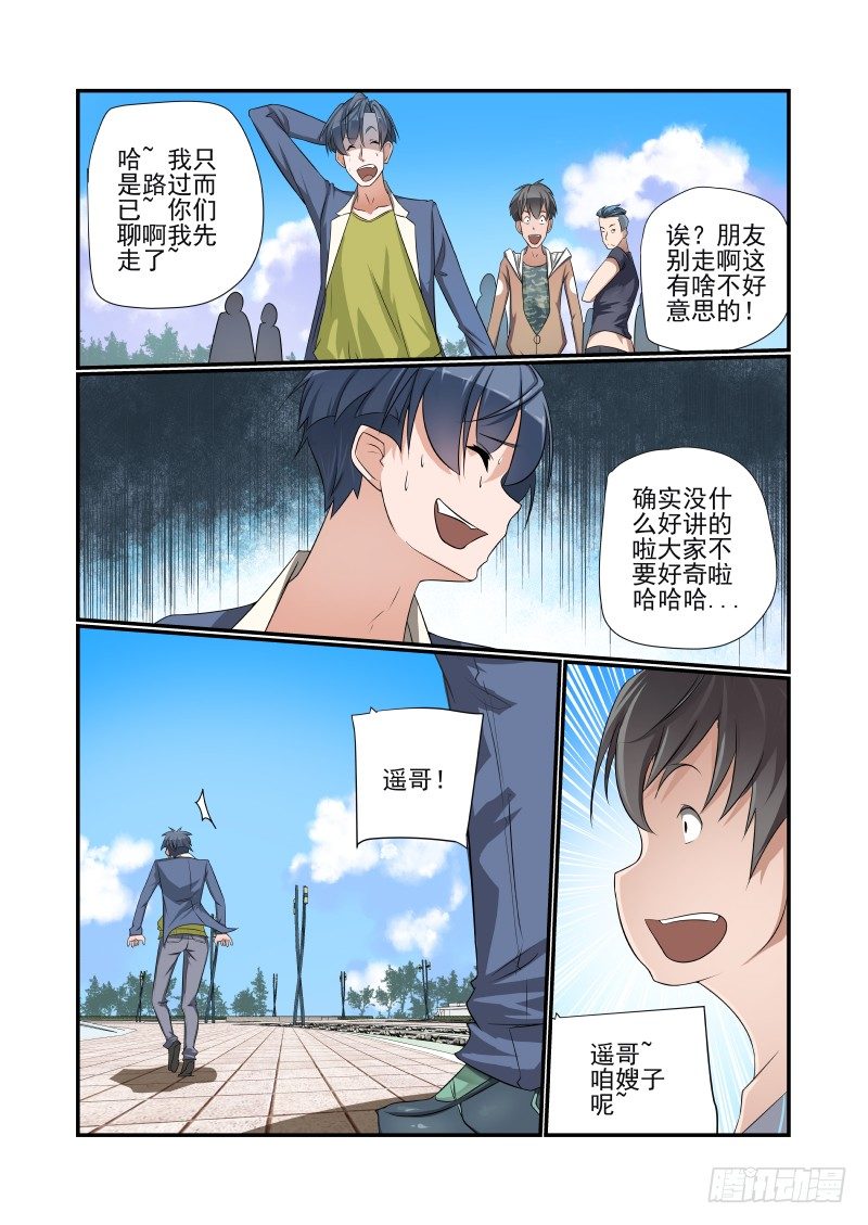 003 你们聊我先走了6