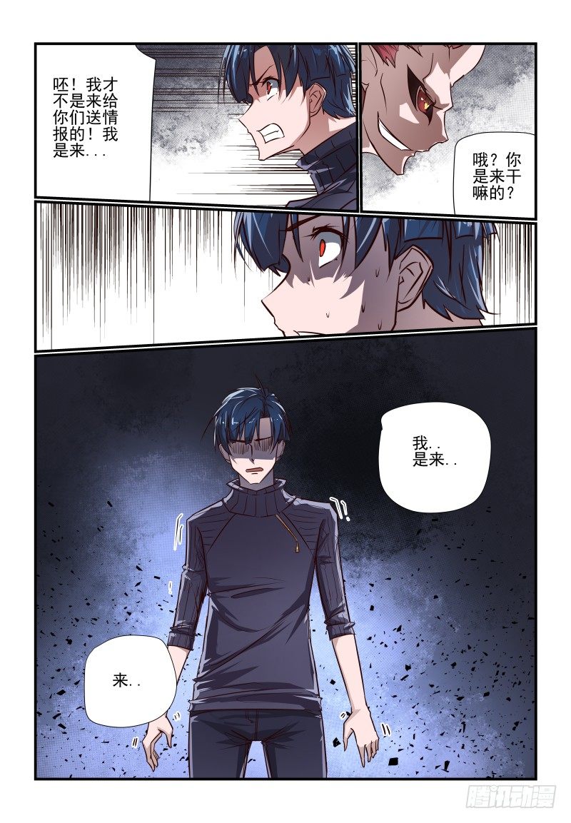 116 你摊上事了！9