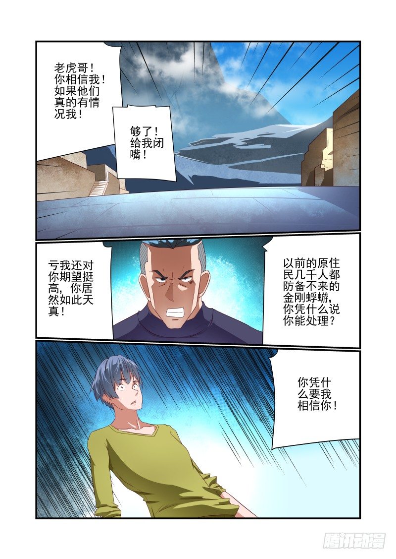 033 讲道理7