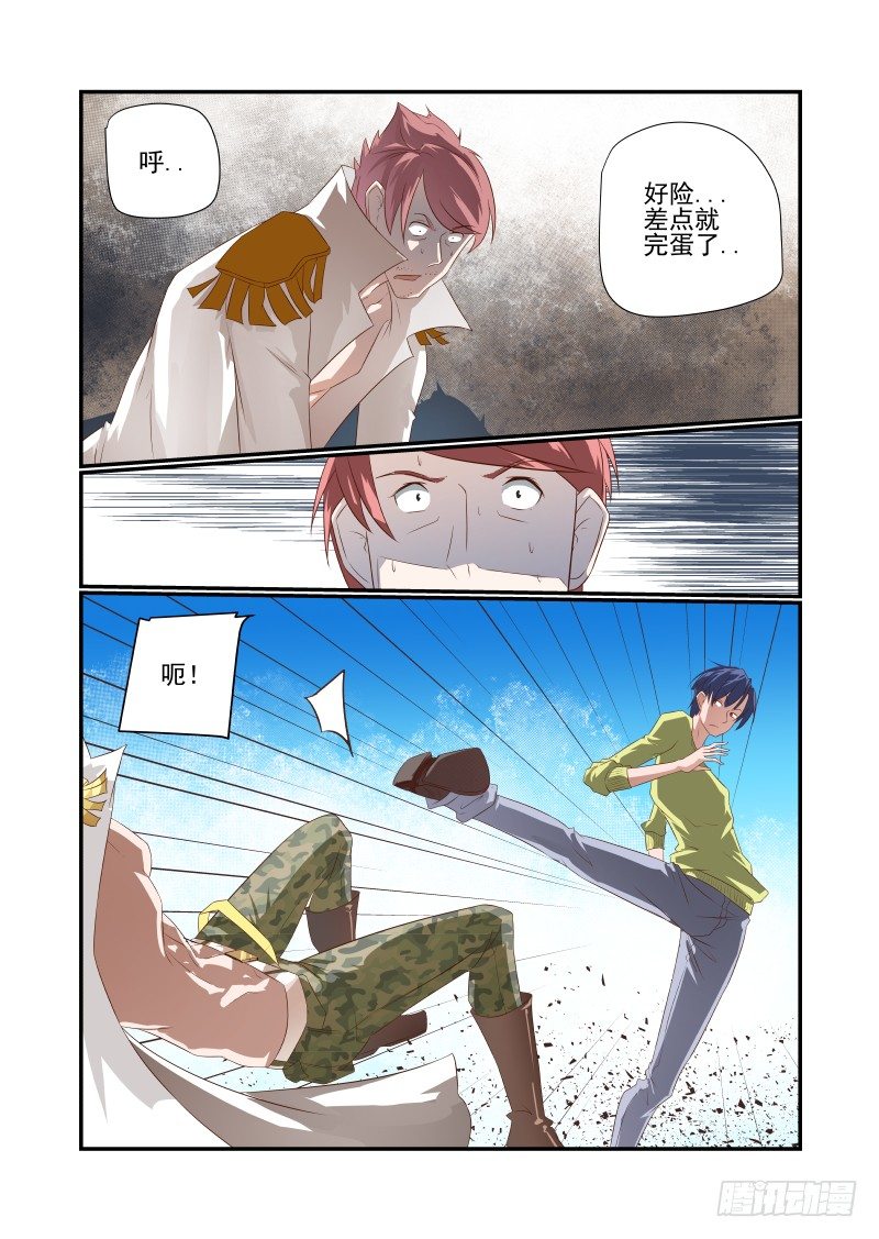 044 还敢哔哔？2
