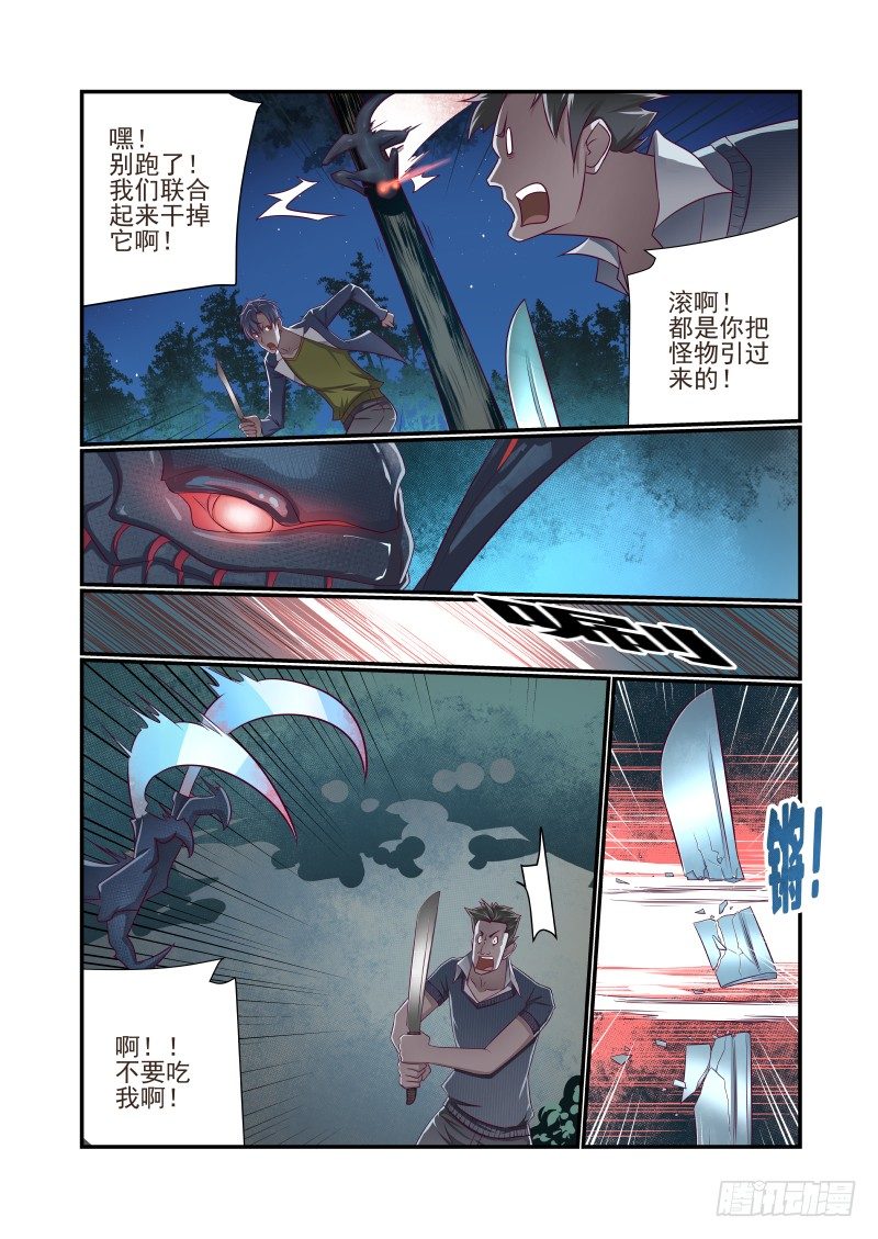 016 瞅你就得便当6