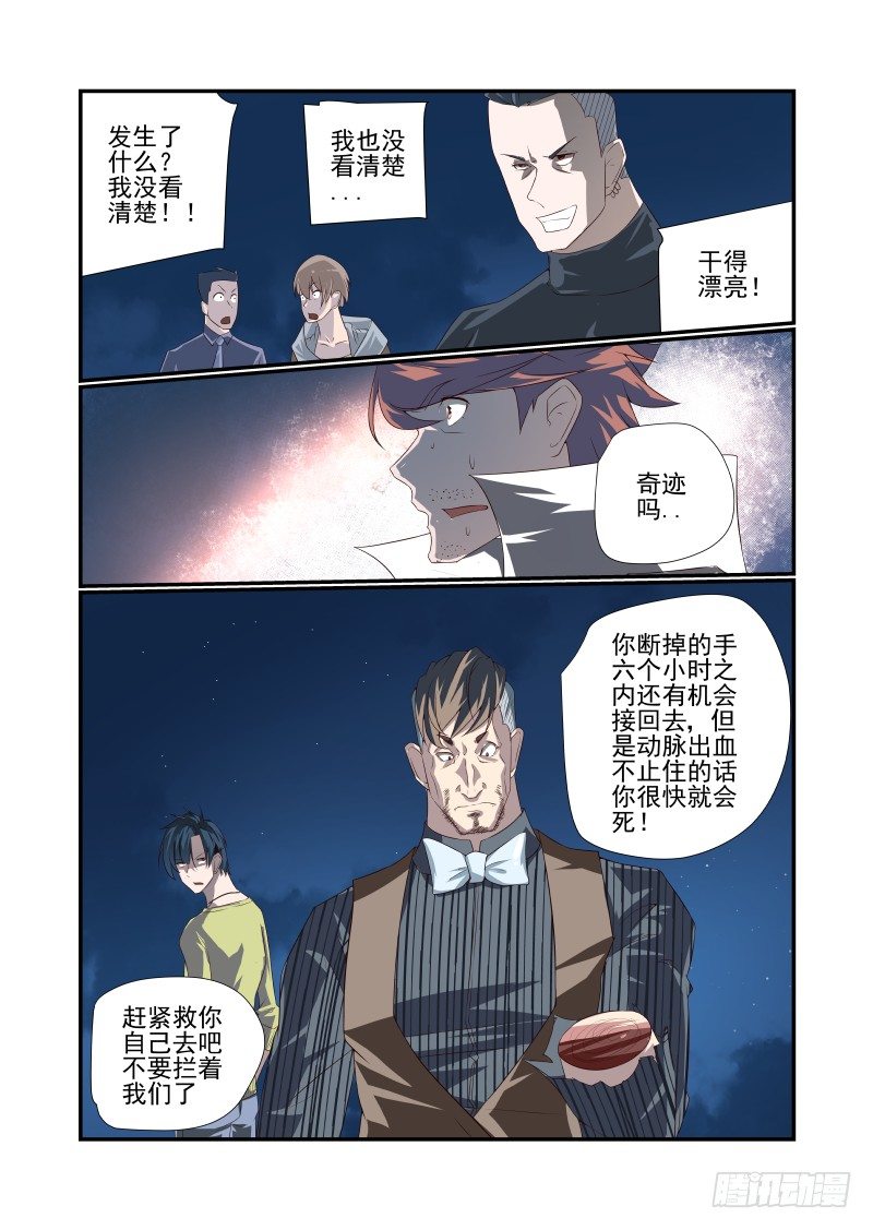 054 少废话8