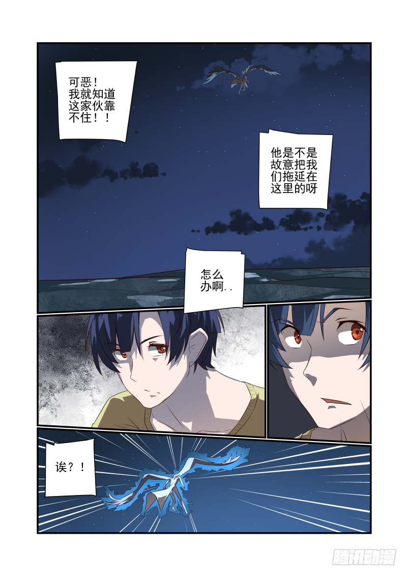051 瞎扯吧你2