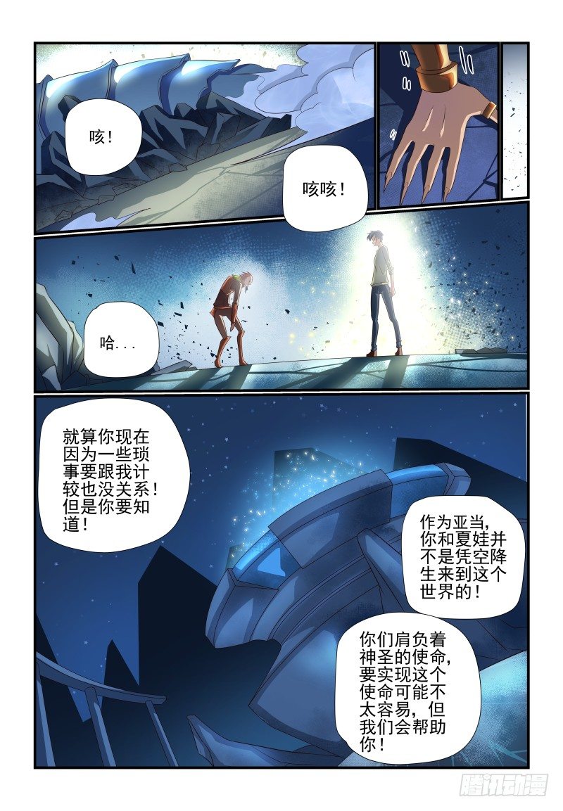 074 势不两立！1