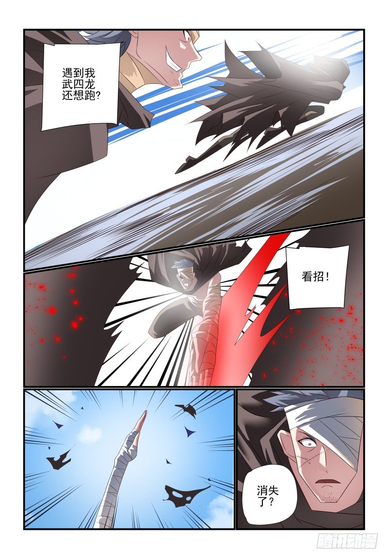 075 走了6