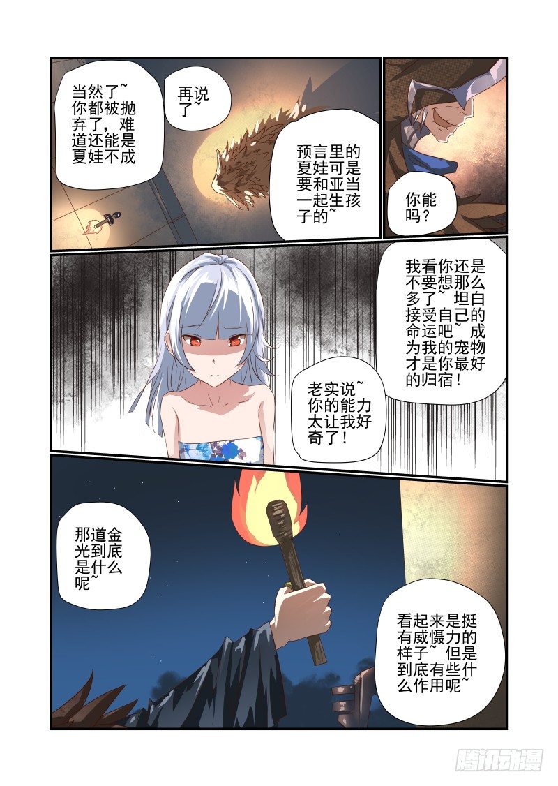 049 丑八怪6