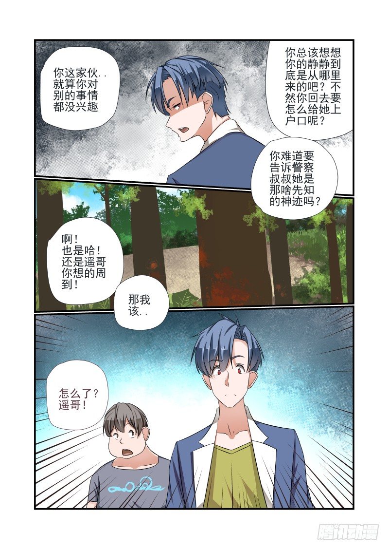 009 你本来就很变态8