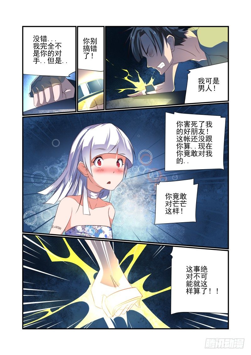 066 单挑啊4