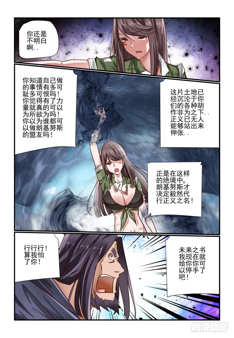 142 豁出去了2