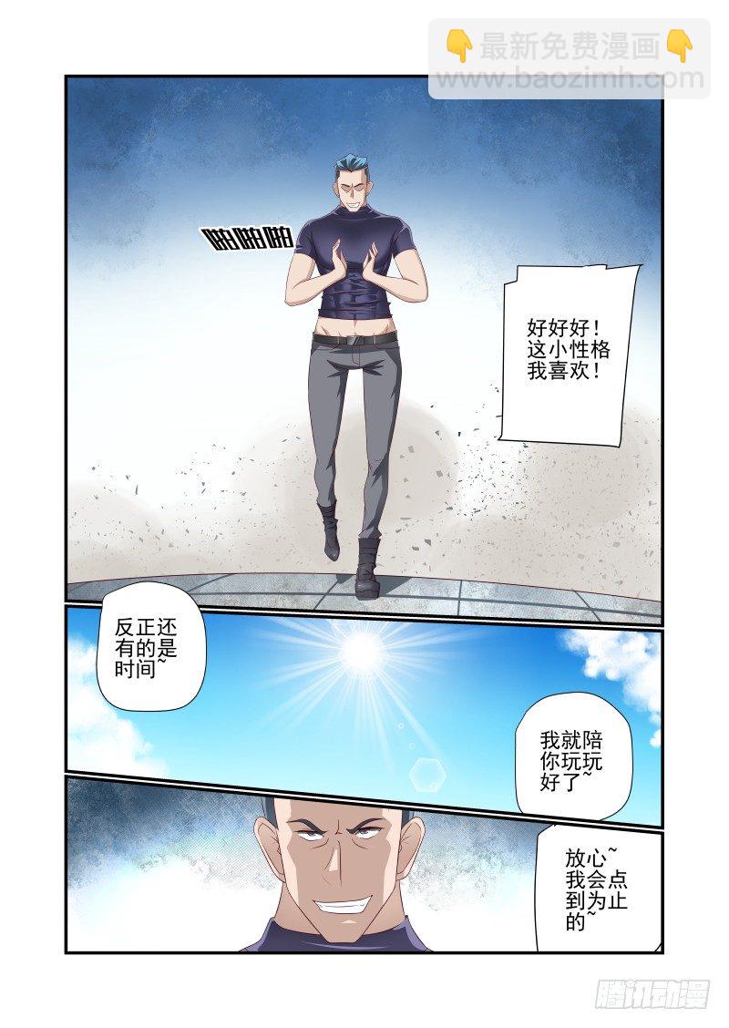031 有什么冲我来9