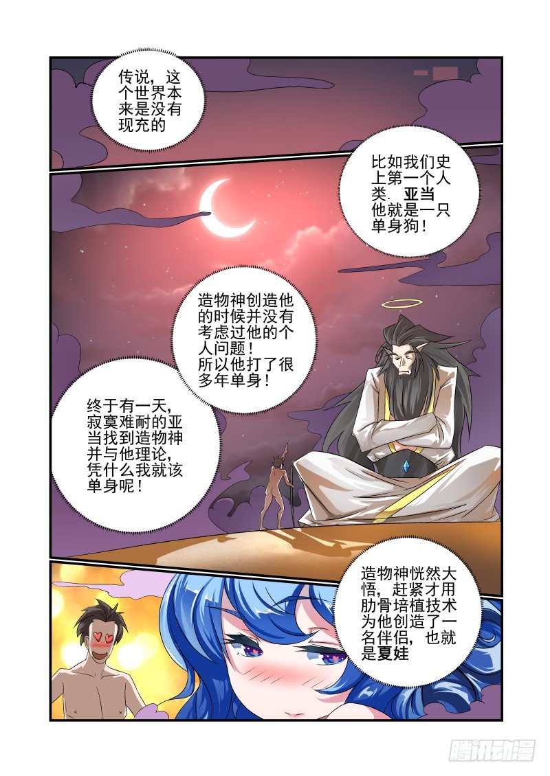 001 还有这种设定？0