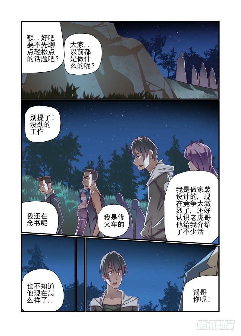 017 不准吃5