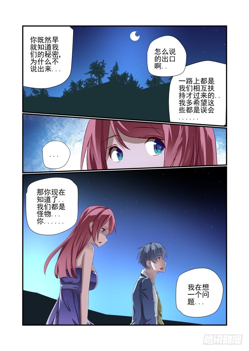 027 图啥呀7