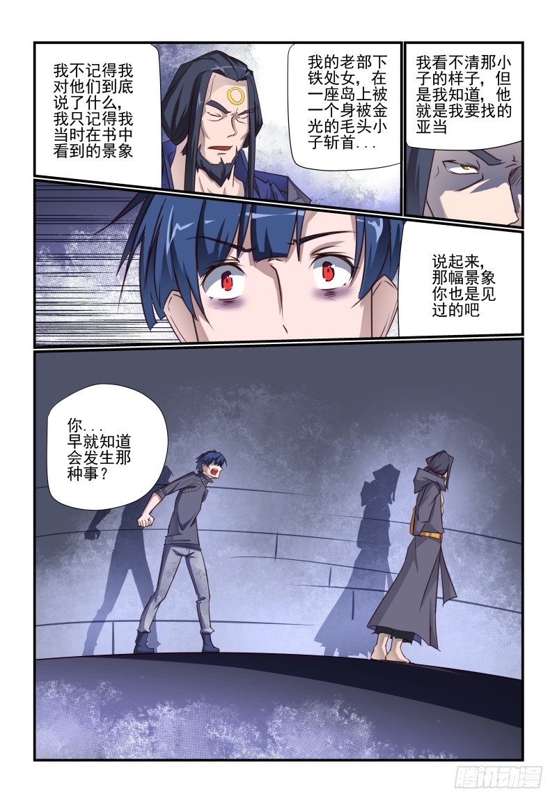 105 未来之书1