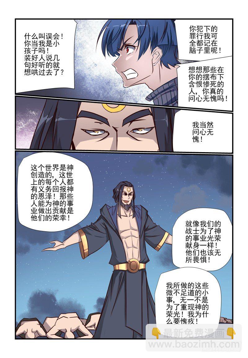 100 我要打倒你11
