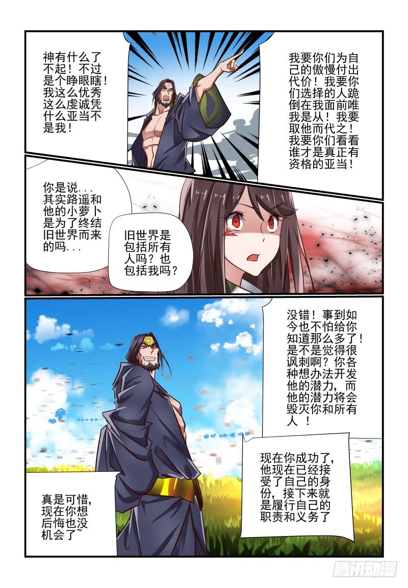 完结 未来1