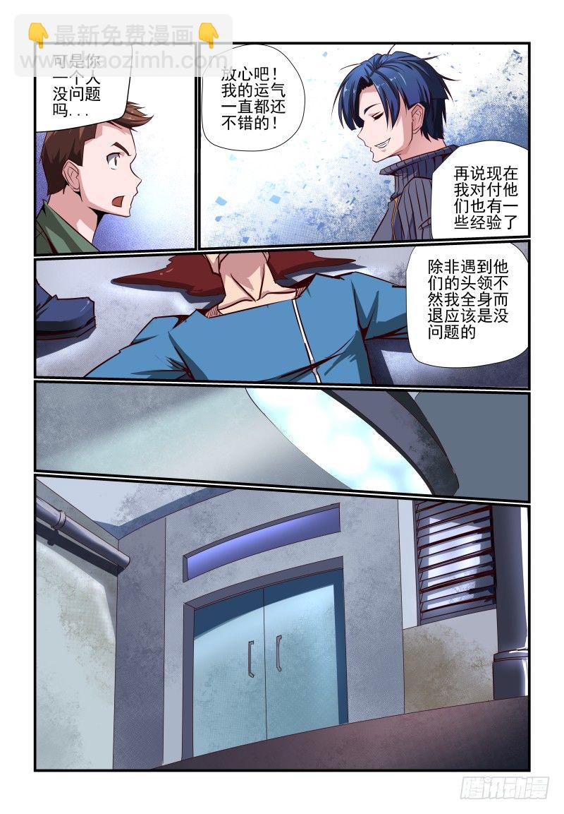 086 赶上热闹了3