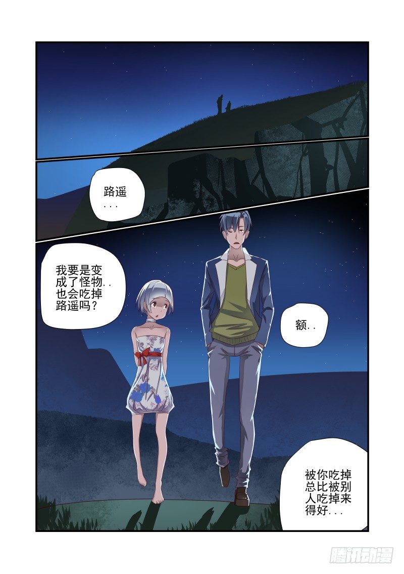 026 想得美啊11
