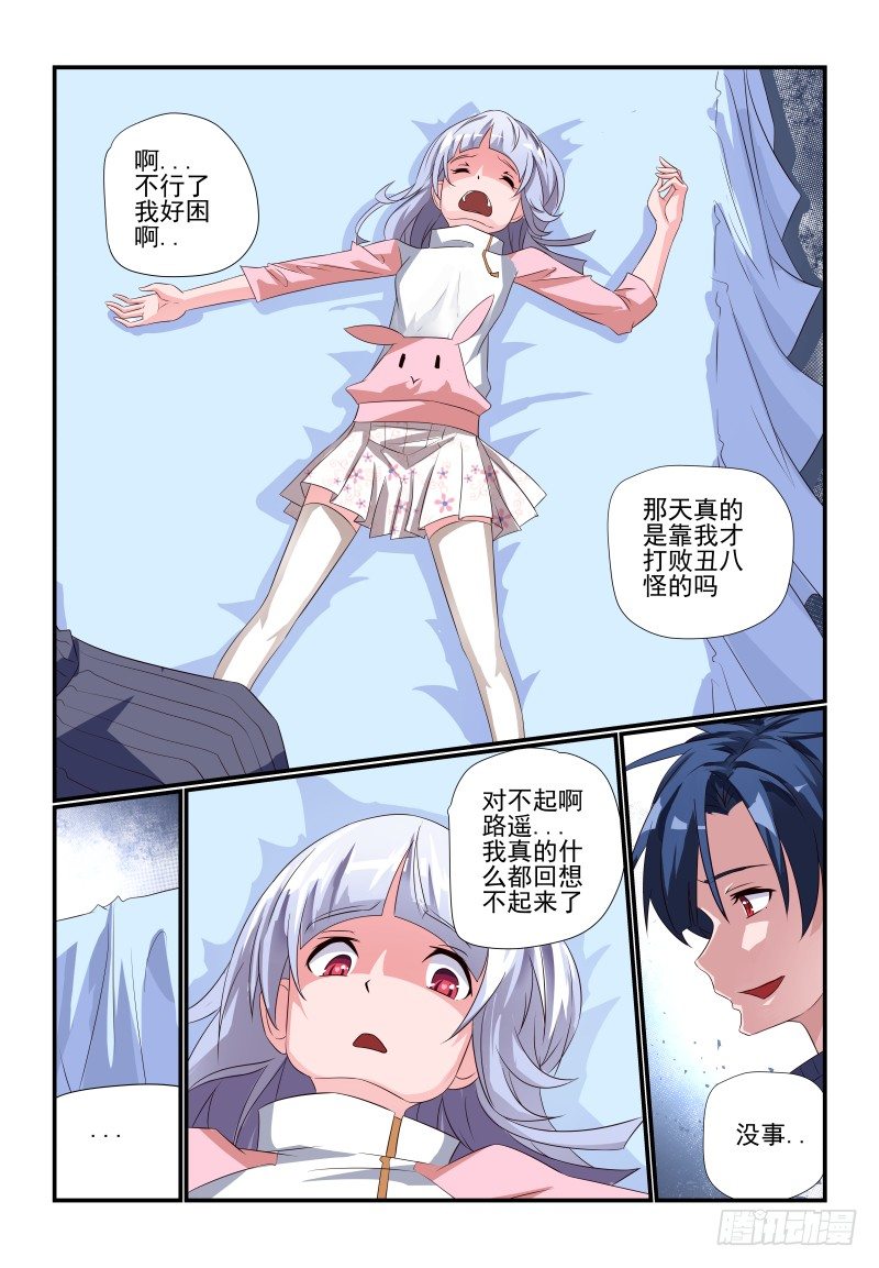 082 我美吗7