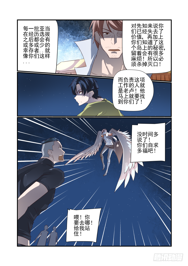 051 瞎扯吧你1
