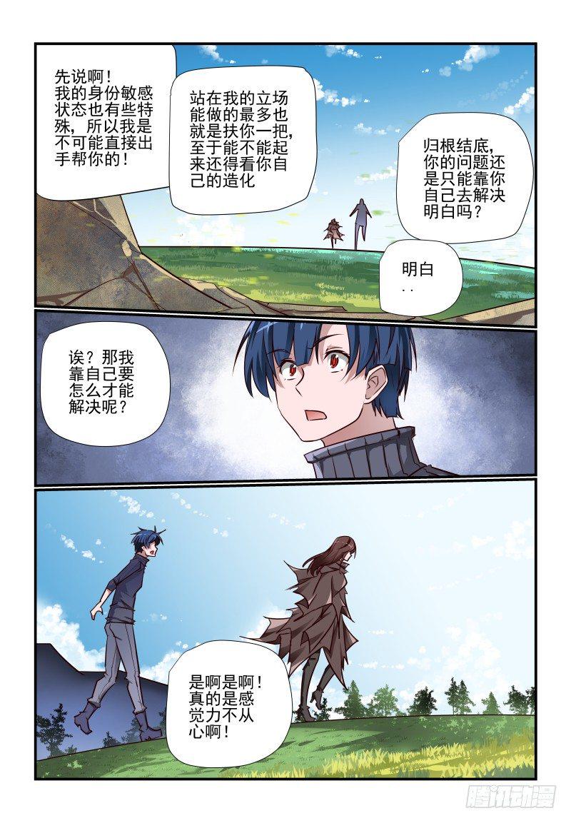 110 点击就送4