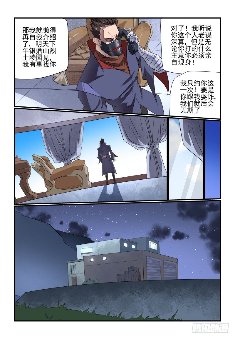 094 要XX才能醒来10