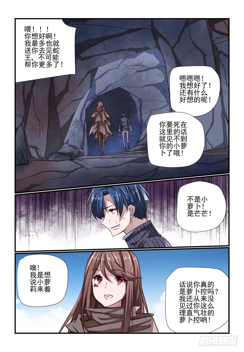 116 你摊上事了！0