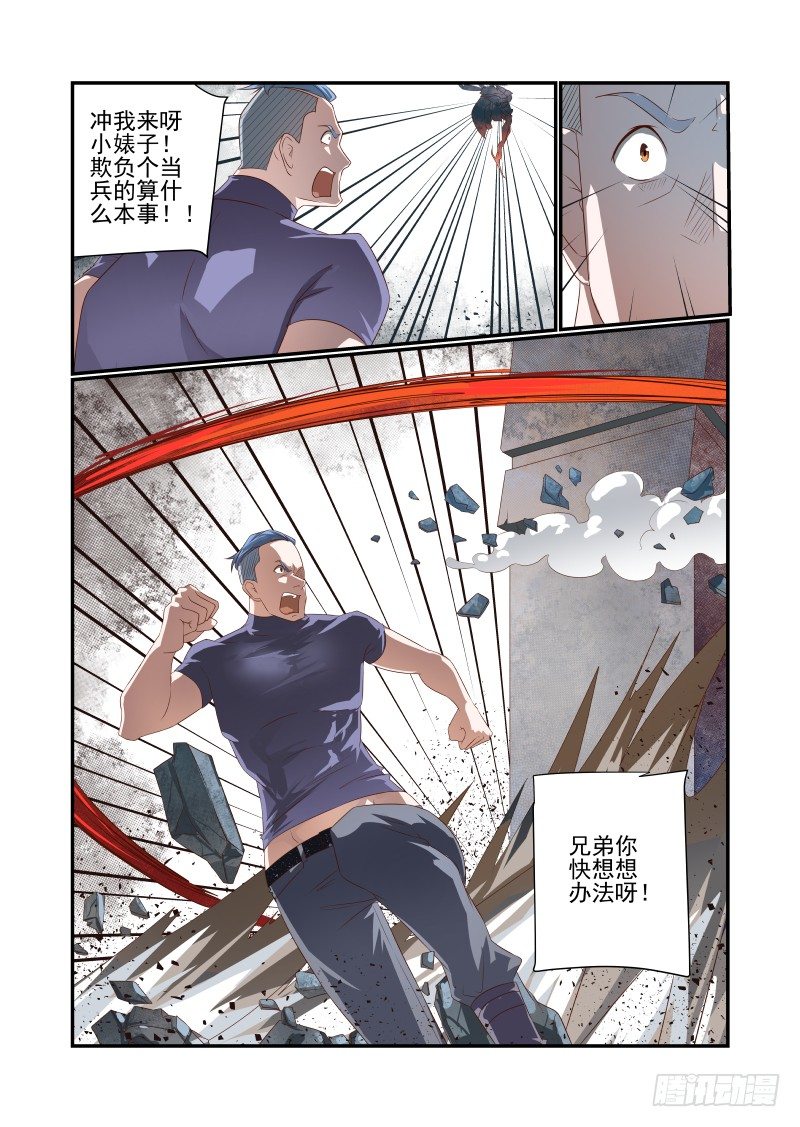 043 冲我来呀8