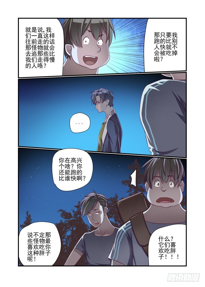 017 不准吃1