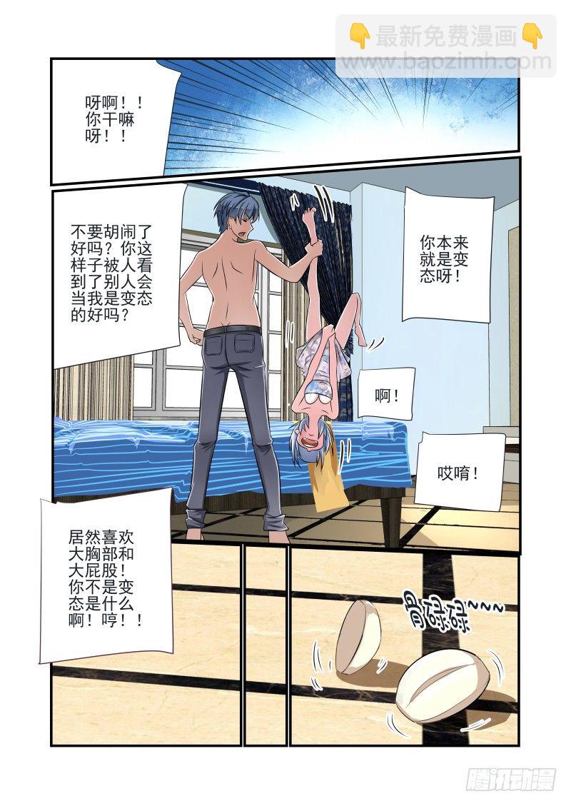 009 你本来就很变态2