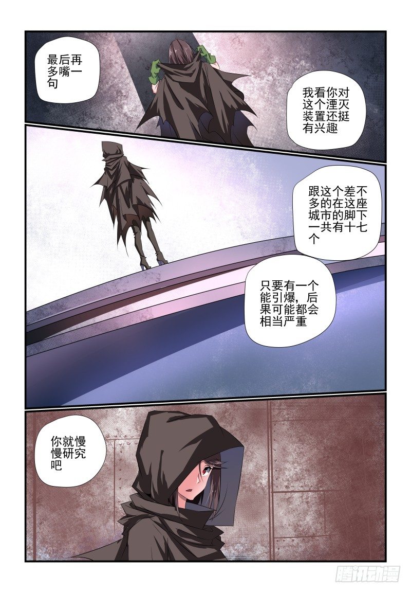 090 大意了10