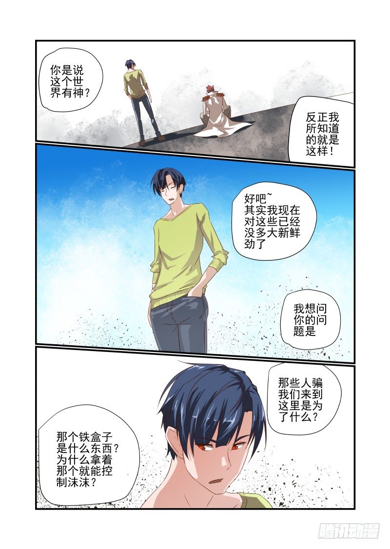 046 我反正信了8