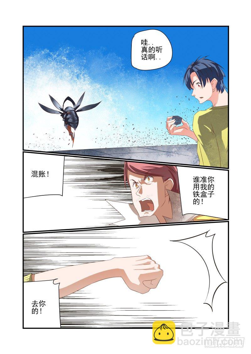 044 还敢哔哔？5