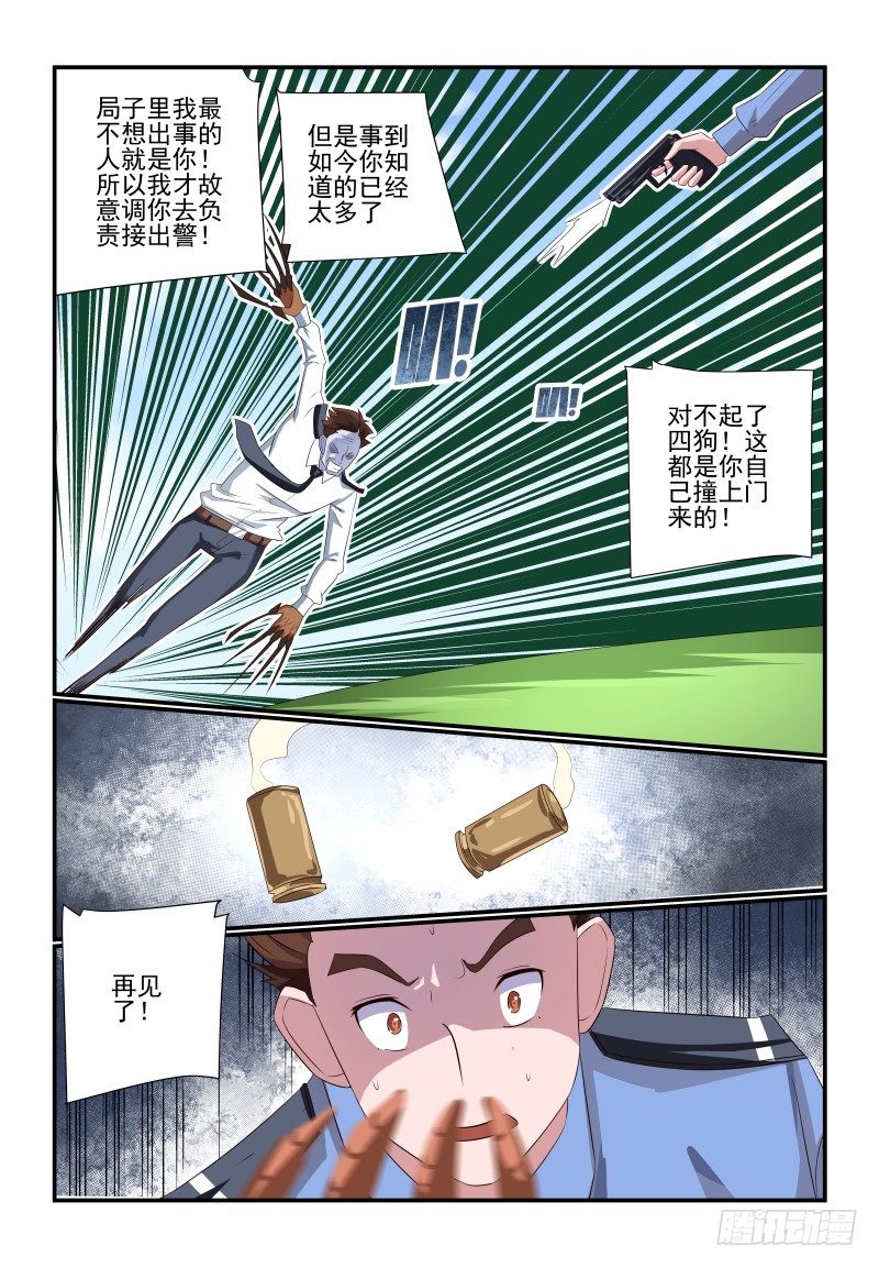 080 小意思啦8