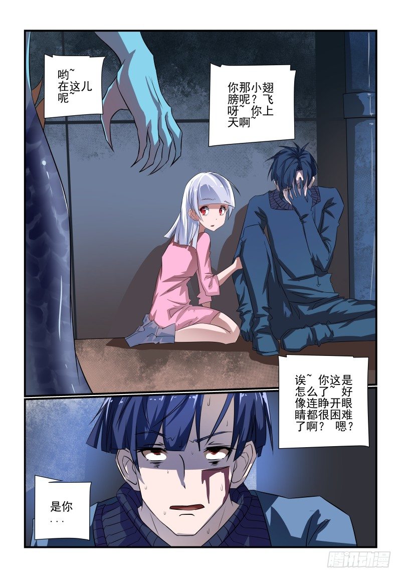091 是你呀13