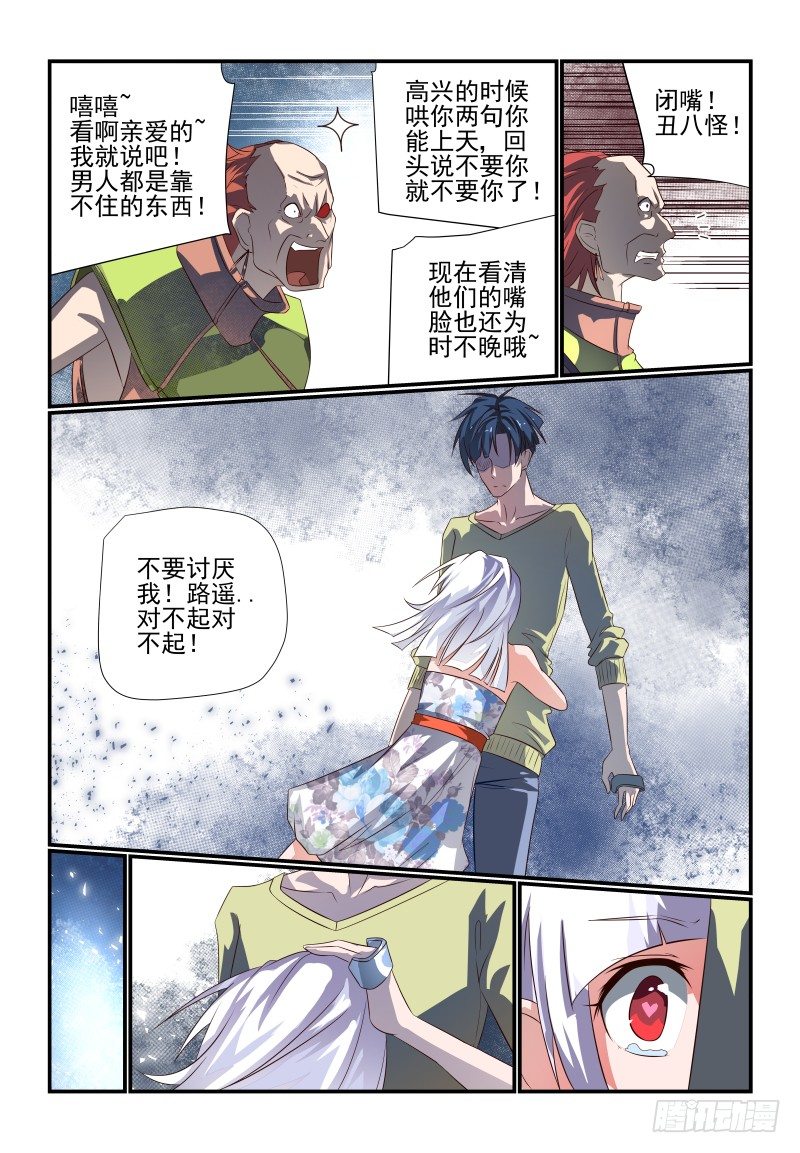 069 看你的了7