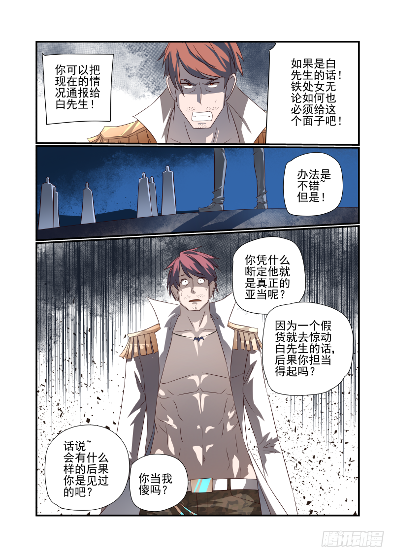 051 瞎扯吧你10