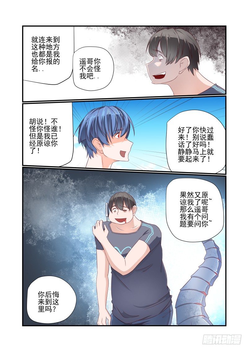 038 害怕.jpg3